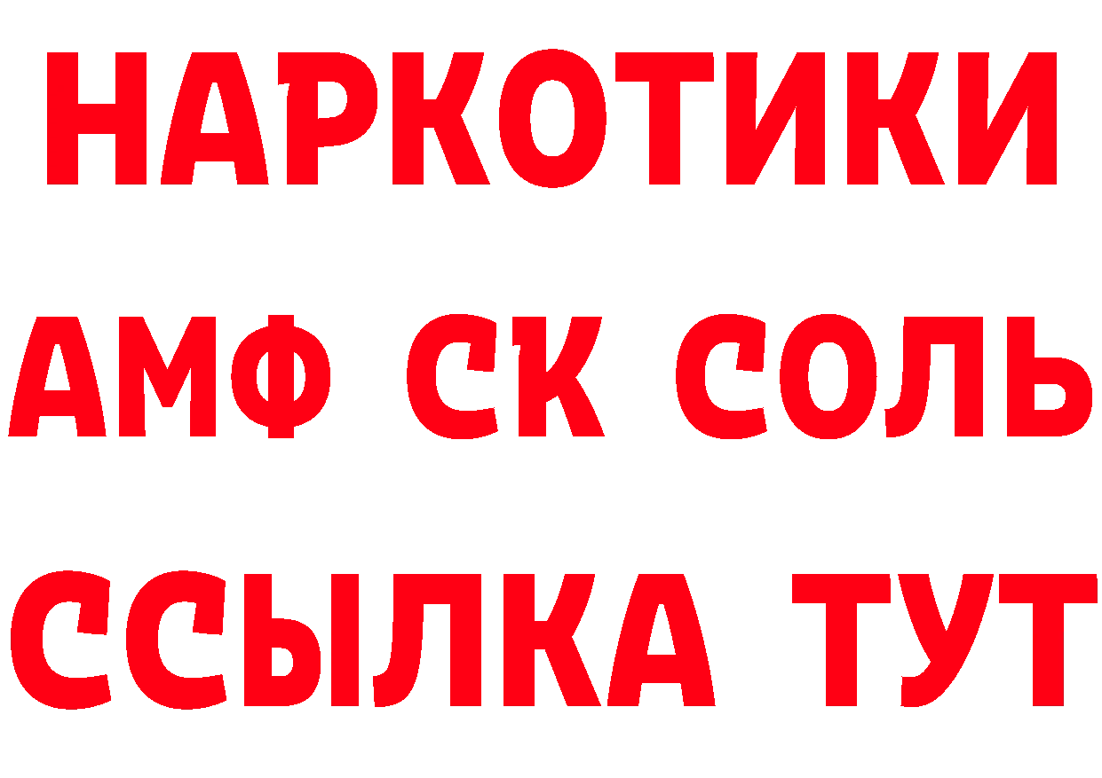 БУТИРАТ 99% вход это мега Кизилюрт